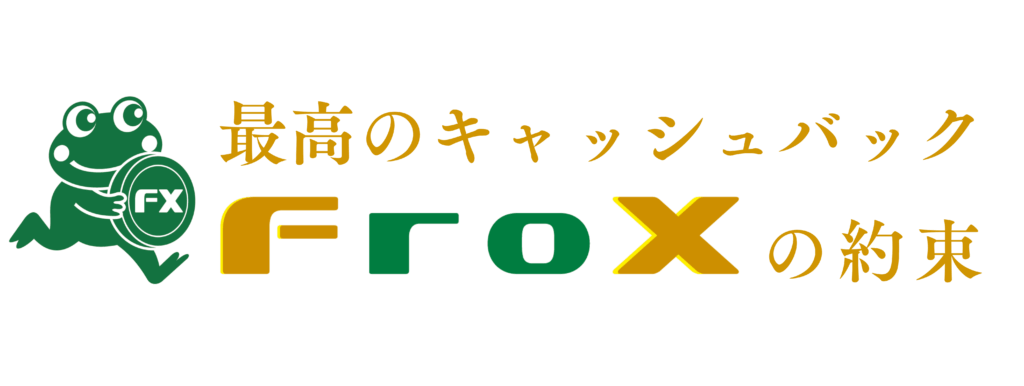 最高のキャシュバックを約束します！