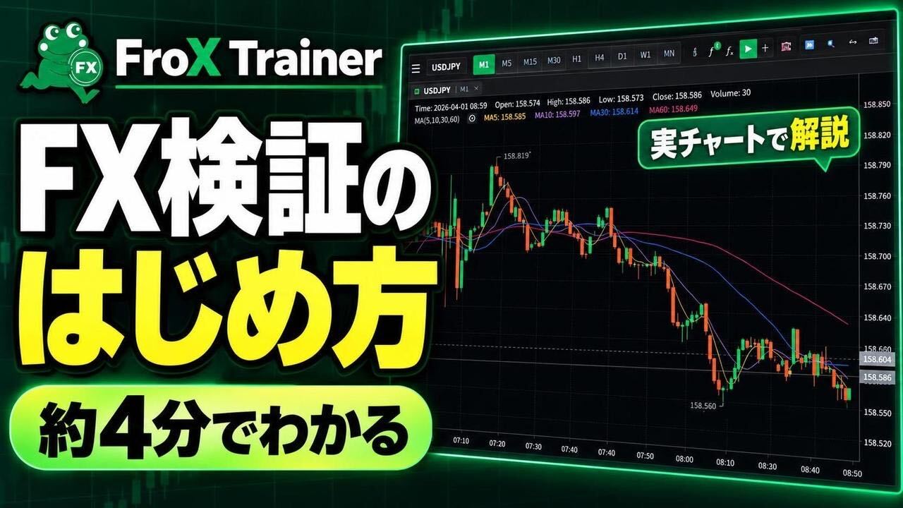FroX Trainer