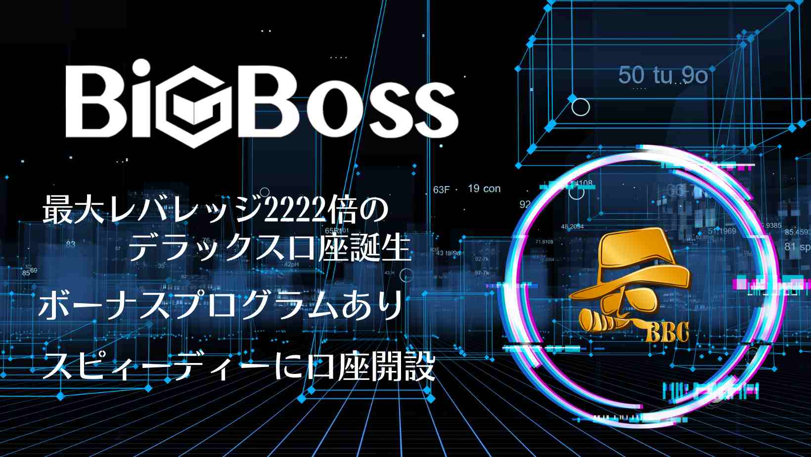 Bigboss ロゴ