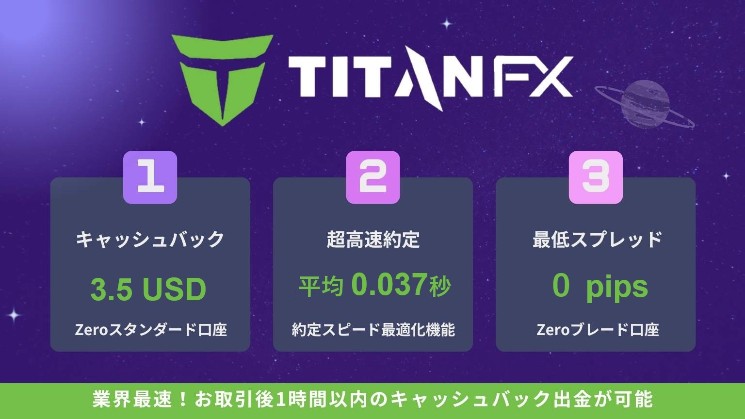 TitanFX ロゴ